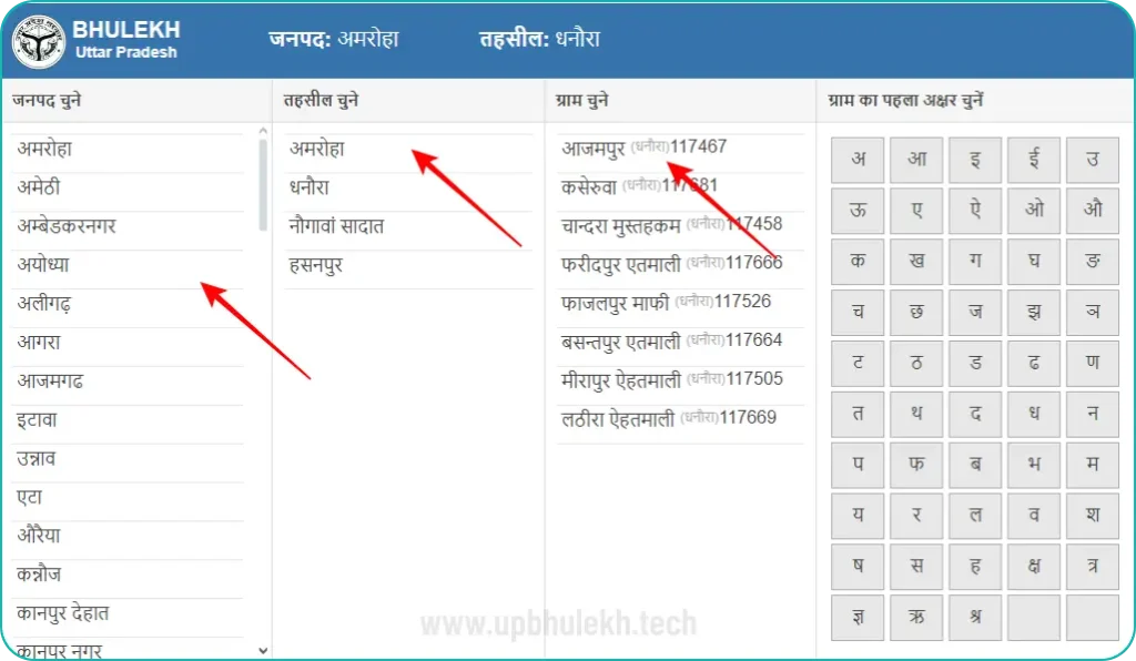 UP Bhulekh - Khasra Khatauni Check Online 2